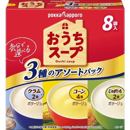 ポッカサッポロ おうちスープ 3種 アソート 8袋×40箱入 アソート 乾燥スープ スープ