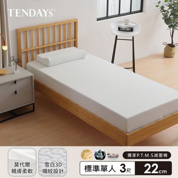 【TENDAYS】舒眠柔睡紓壓床墊3尺標準單人(22cm厚 可兩面睡 記憶床墊)-買床送枕
