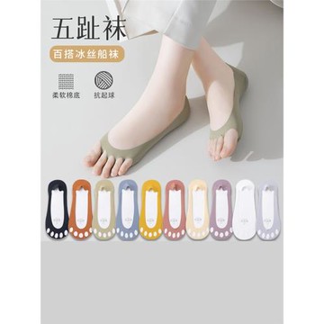 五趾襪女冰絲防滑不掉跟夏季薄款棉質底分趾襪淺口隱形高跟鞋船襪
