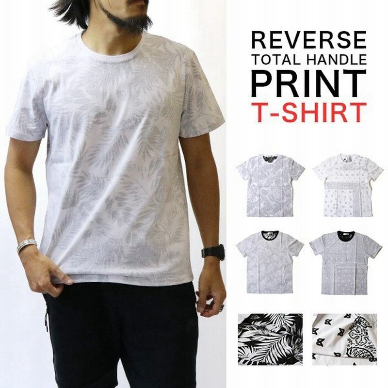 総柄裏プリントtシャツ メンズ カットソー Tシャツ 半袖 花柄 ボタニカル ペイズリー メール便のみ送料無料2 通販 Lineポイント最大0 5 Get Lineショッピング