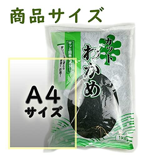 大洋物産 カット わかめ チャック付き 1kg   大容量   乾燥 塩抜き 肉厚 調理しやすいカットサイズ感