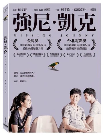 【停看聽音響唱片】【DVD】強尼．凱克