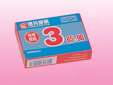 MBS 護貝膠膜 (特殊規格3) 100張/盒 1403