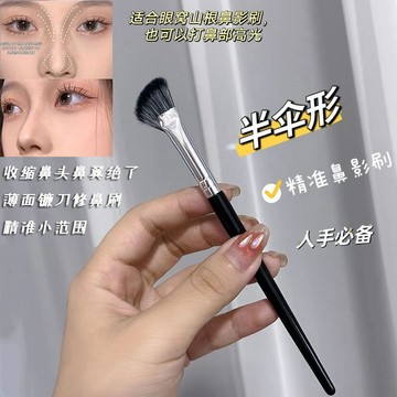 半扇形鼻冀刷斜頭小鎌刀修容半傘形鼻影陰影刷腮紅高光暈染刷