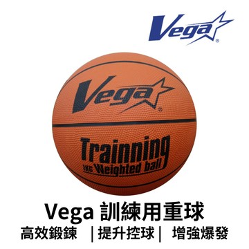 【GO 2 運動】Vega 訓練用重球(1公斤) (2公斤) (3公斤) 歡迎學校機關團體大宗採購
