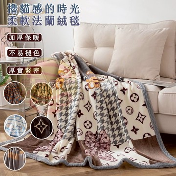 法蘭絨毯 毛毯 保暖毯 空調毯 轻奢高端高克重双面毛毯盖毯絨毛被毯 可铺可盖办公室午休毯子 冷氣毯薄毯 懶人毯 沙發毛毯