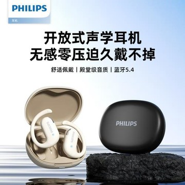 飛利浦TAT2739跑步騎行動藍牙耳機開放入耳掛耳式佩戴舒適長續航