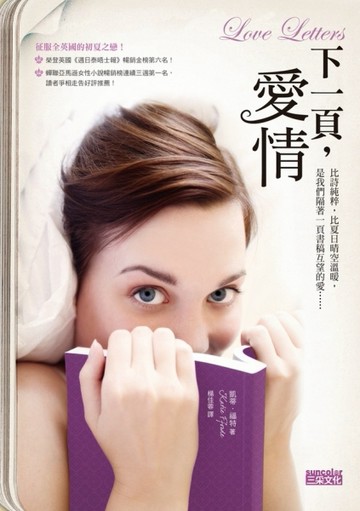 下一頁，愛情[二手書_良好]