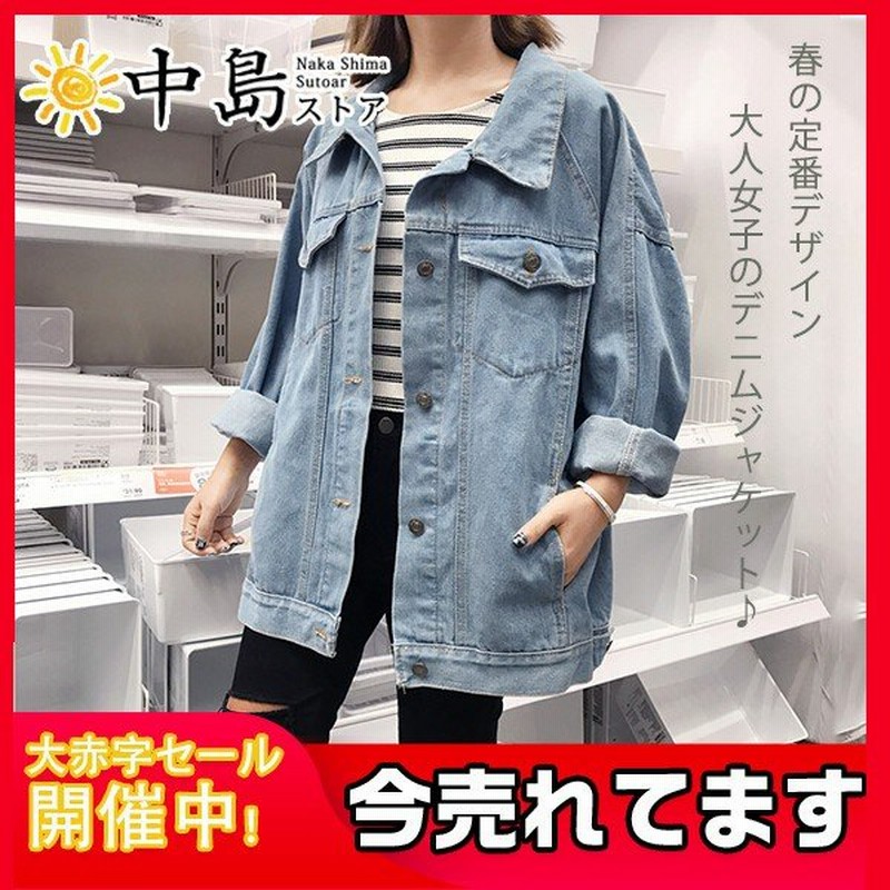 爆売中 デニムジャケット ショート丈 レディース Gジャン 大きめ 春物 大きいサイズ デニム ウォッシュ加工 春服 ボタン留め 防風 リボン 通販 Lineポイント最大get Lineショッピング