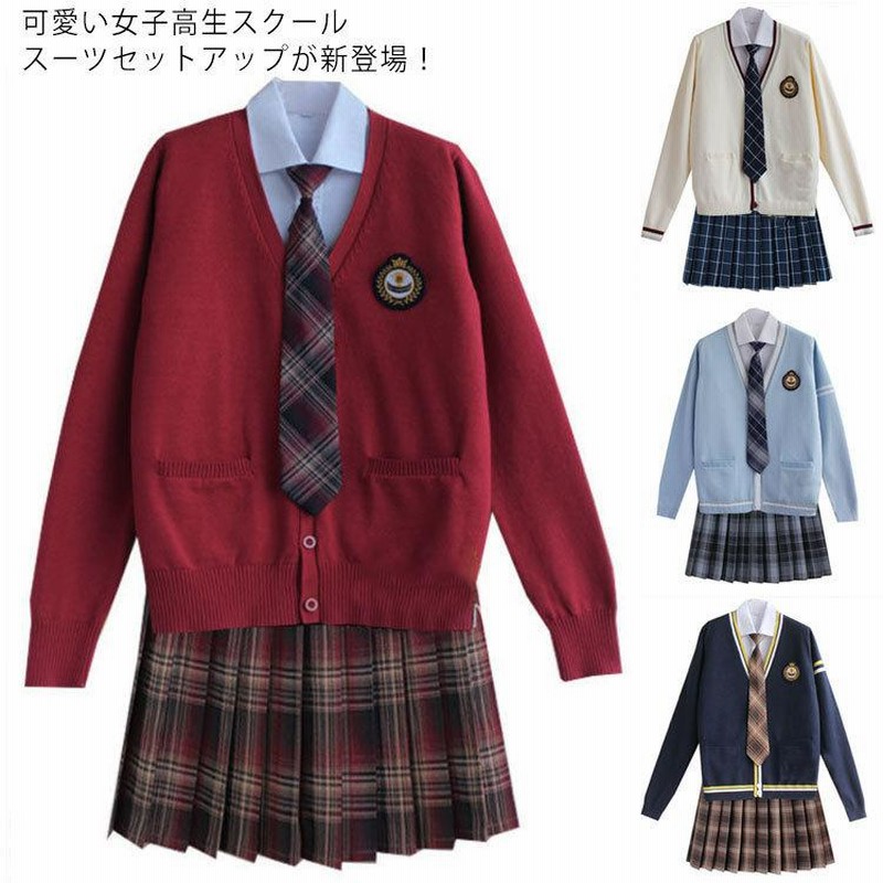スクールスーツ シャツ 女子高生 全20タイプ 長袖 5点セット