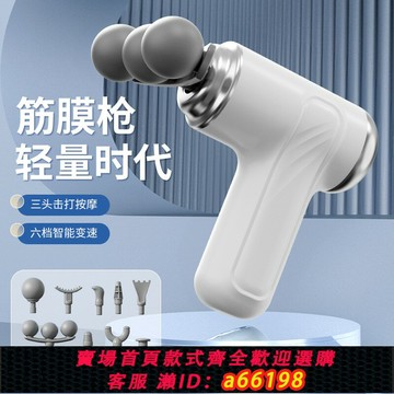 【台灣公司 可開發票】筋膜槍女生mini多功能改裝頭肌肉按摩器健身專業級迷你頸膜按摩槍
