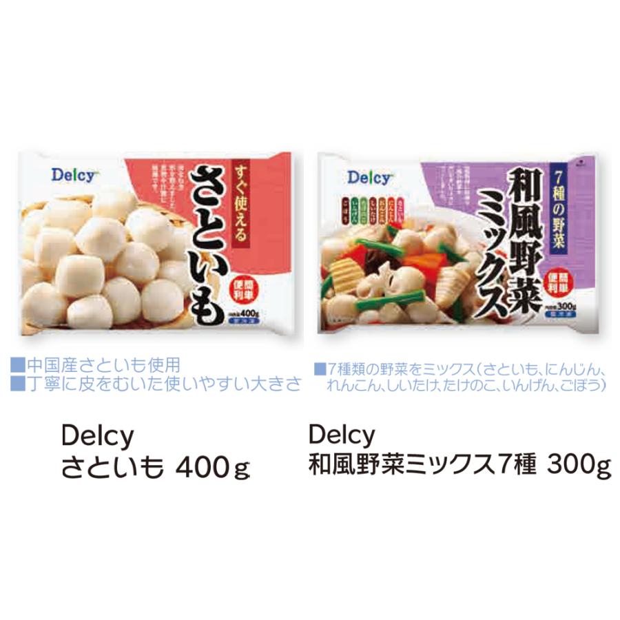 [冷凍食品] Delcy さといも 400g×6個