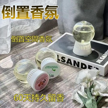 倒置香薰 沙漏倒置香薰 倒立香氛 薰香瓶 擴香精油 空氣清新劑 居家香氛 芳香劑 室內擴香瓶 薰香罐 除臭 持久擴香