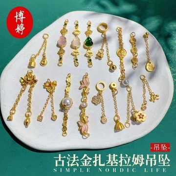 🚚臺灣出貨💨啞金金鑲鑽扎基拉姆吊墜鏈diy手鍊項鍊珍珠吊墜手工飾品掛件批發