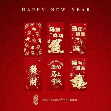 🥇臺灣熱賣🥇2026新款馬年紅包創意利是封過年通用卡通燙金壓歲包春節新年紅包