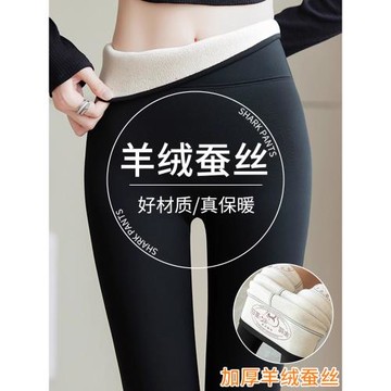 羊絨蠶絲保暖鯊魚褲女外穿2025秋冬新款高腰收腹瑜伽加絨打底褲