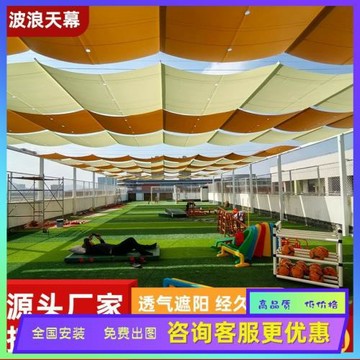 電動幼兒園遮陽棚波浪天幕遮陽簾操場游泳池伸縮遮陽蓬