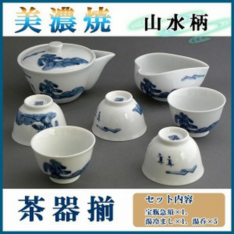 茶器セット おしゃれ 美濃焼 湯呑み 5客セット 陶器急須 湯冷まし 茶器 通販 Lineポイント最大1 0 Get Lineショッピング