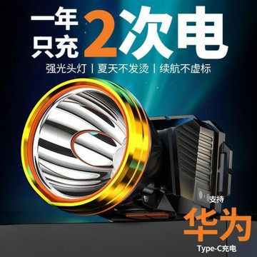 頭燈新款強光超亮礦燈夜釣魚戶外登山頭戴式照明燈工地手電筒