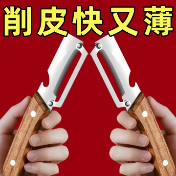 🚚臺灣出🚚家用削皮器不鏽鋼削皮刀廚房刮皮刀加厚甘蔗刀菠蘿刀萵筍南瓜削皮