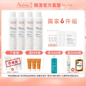 雅漾 舒護活泉水300ml 多入組 活泉穩膚 保養第一步  改善膚質的水 Avene官方旗艦店_24110060