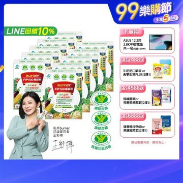 船井 FIP100纖維粉15包/盒X10(共150日份)-膳食纖維/調節血脂/血糖/膽固醇_速