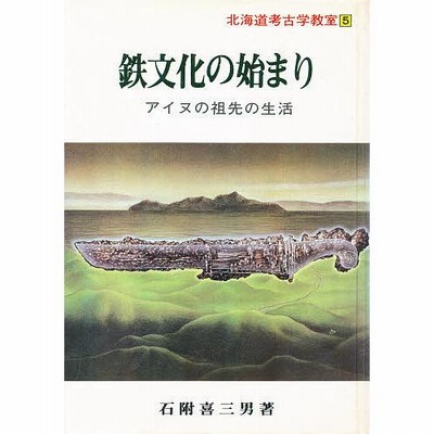 総覧縄文土器／小林達雄編 - メルカリ