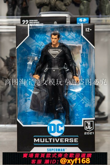 {保固一年 可打統編}麥克法蘭正義聯盟黑衣超人 七寸可動人偶手辦模型手辦玩具收藏