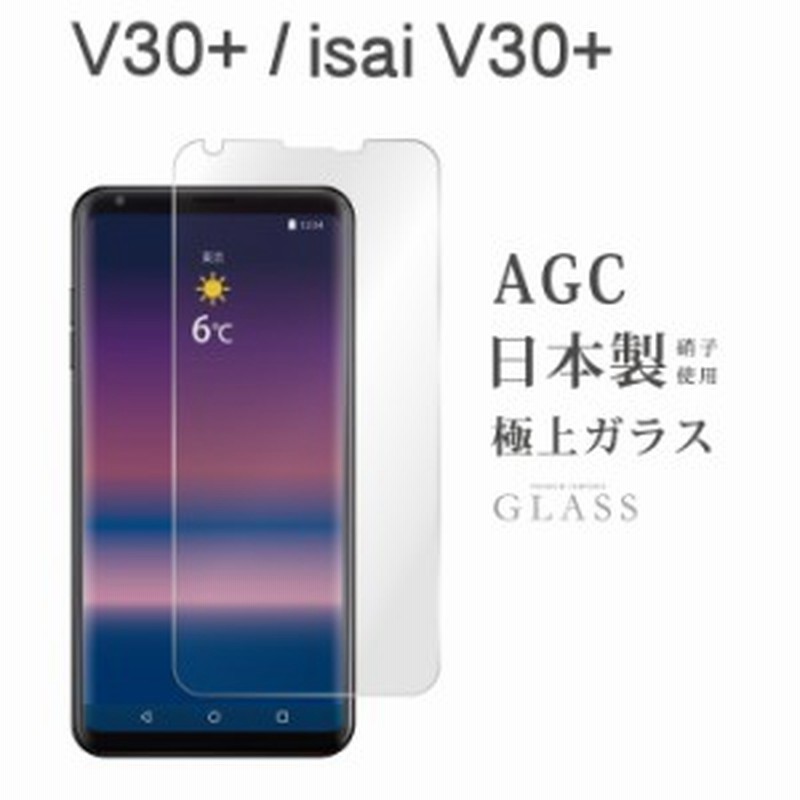 Isai V30 L 01k V30 Lgv35 保護フィルム 液晶保護フィルム 携帯強化ガラス 保護シート 保護ガラス 保護フィルム 通販 Lineポイント最大1 0 Get Lineショッピング