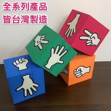 12cm EVA FOAM直角骰子 《台灣製造》/教學骰子/蝦皮代開發票