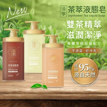 澡享茶萃液態皂 800g