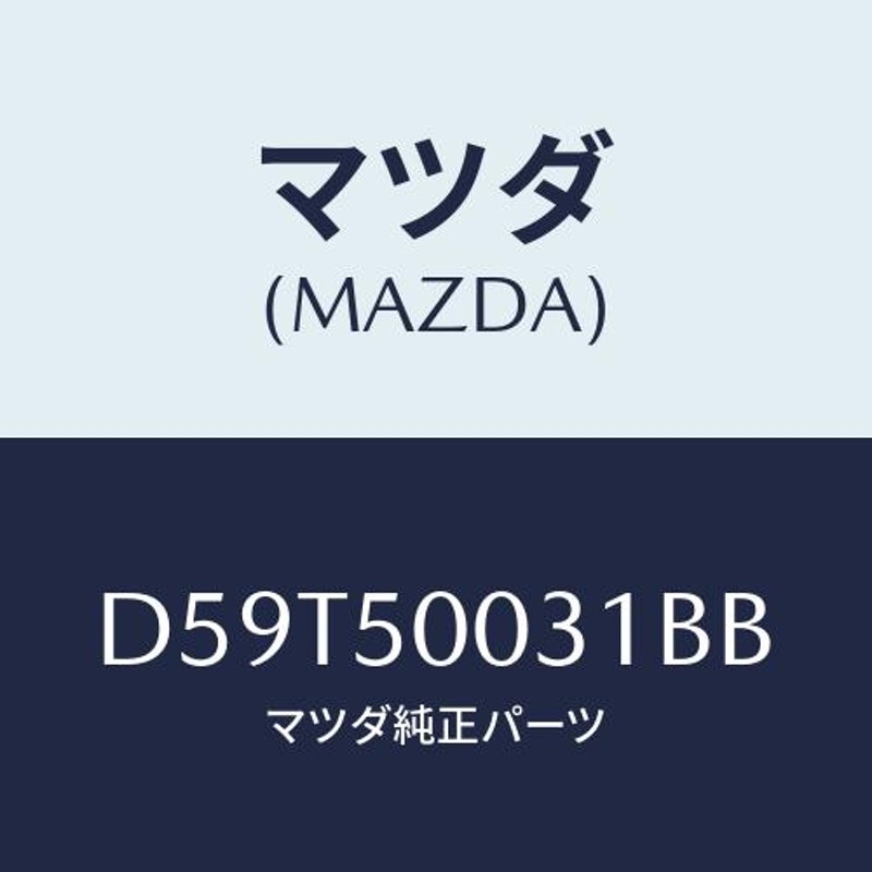 マツダ(MAZDA) バンパー フロント/デミオ MAZDA2/バンパー/マツダ純正