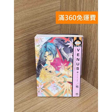 【雷根360免運】【送贈品】VENUS＋ #七成新【QFF55】