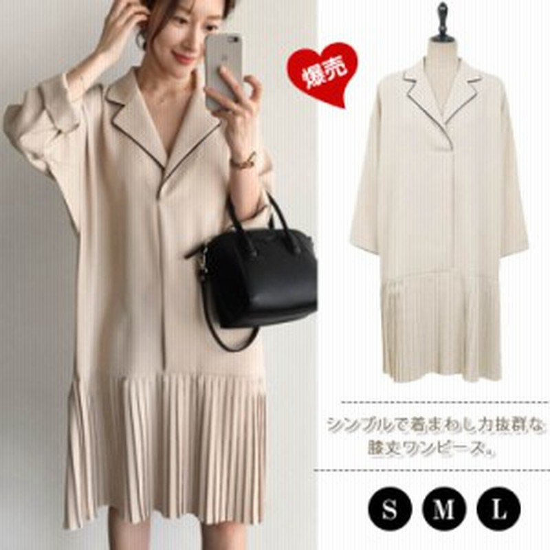 17春夏新作 テーラードカラー プリーツワンピース レディース ワンピース チュニックワンピース 膝丈 長袖 春ワンピース 無地 通販 Lineポイント最大get Lineショッピング