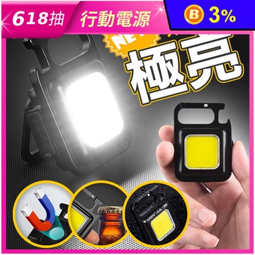 鋁合金隨身磁吸極亮LED照明燈