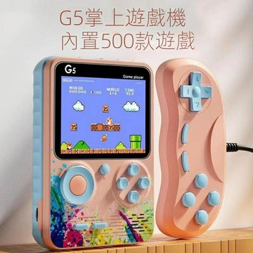 500合一遊戲機 紅白機 含手柄 內置500款懷舊遊戲 迷你遊戲機超級娛樂遊戲 大熒幕掌機 復古經典掌上遊戲機顏色隨機出貨【APP下單享4%回饋】