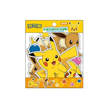 寶可夢(夥伴篇)任意貼防水貼紙