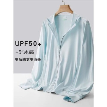 UPF50+防曬衣女防紫外線透氣冰絲防曬服男薄款防曬衫夏外套皮膚衣