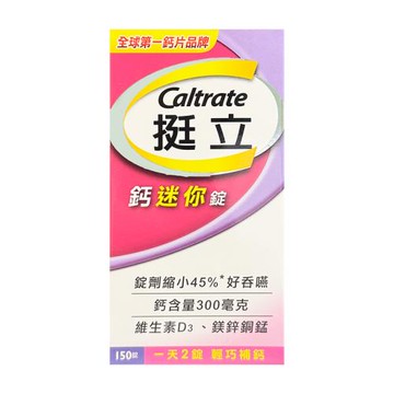 Caltrate 挺立 鈣迷你錠（150錠）