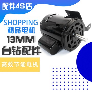 13MM小臺鉆立柱配件加長立柱彈簧皮帶手柄皮帶輪鉆夾頭電機工作臺