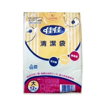 【史代新文具】佳佳 (大號) 本色垃圾袋/清潔袋 65x72cm (12個/30包/箱)