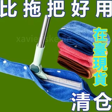 🔥臺灣出貨🔥颳水器套布魔術掃把抹布套地颳52cm布套罩專用拖地布吸颳颳樂掃把