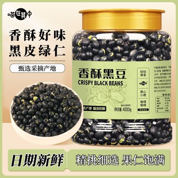 台灣✨【喵在其中】黑豆即食熟盐炒原味香酥脆大豆子干炒下酒菜休闲零食
