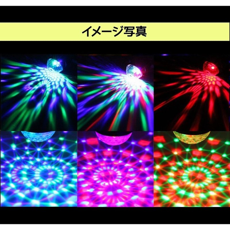 ディスコライト ミニ ミラーボール パーティー ライト LED