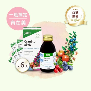 【蔓越莓亮妍飲x6瓶組】含藍莓私密配方-德國原花青素【歐洲屋】