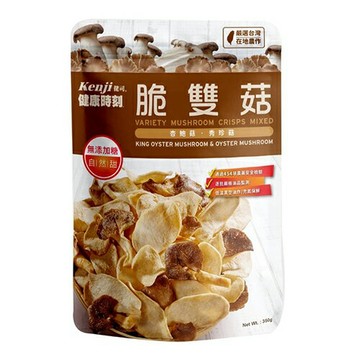 【現貨】健司 脆雙菇 350公克
