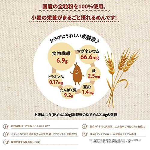 送料無料 石丸製麺 国産小麦まるごと細うどん200g×6個