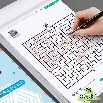 解壓神器✨迷宮兒童迷宮書益智專注力多動癥訓練耐心智力開發大冒險大腦開發益智玩具 趣味解壓HOXLP