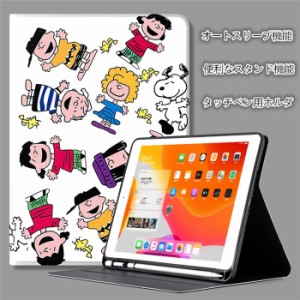 Ipadケース Snoopy スヌーピー Ipad 10 2インチ 第7世代 Mini5 Ipad Air Pro 保護用 カバー Puレザー タッチペン用ホルダ オートスリープ 通販 Lineポイント最大1 0 Get Lineショッピング