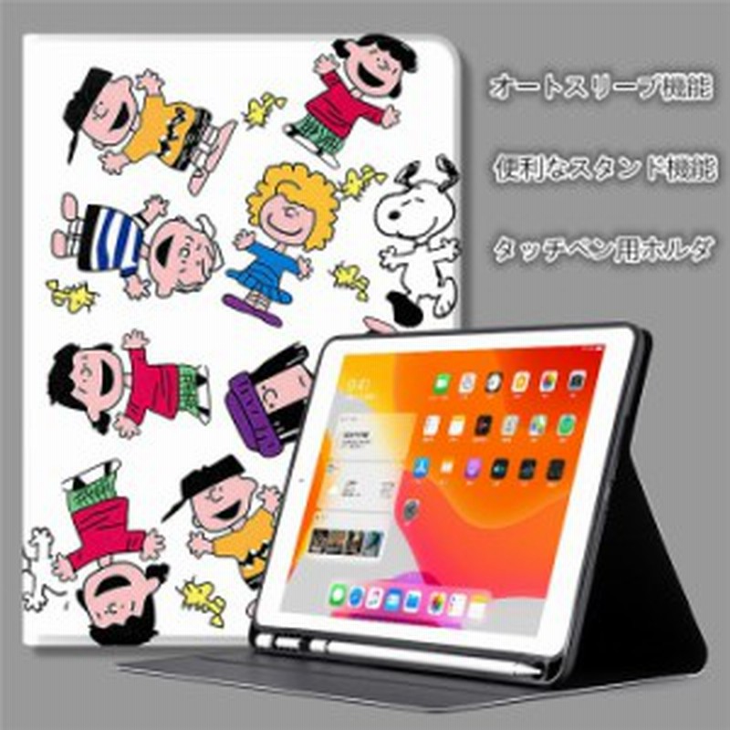 Ipadケース Snoopy スヌーピー Ipad 10 2インチ 第7世代 Mini5 Ipad Air Pro 保護用 カバー Puレザー タッチペン用ホルダ オートスリープ 通販 Lineポイント最大1 0 Get Lineショッピング